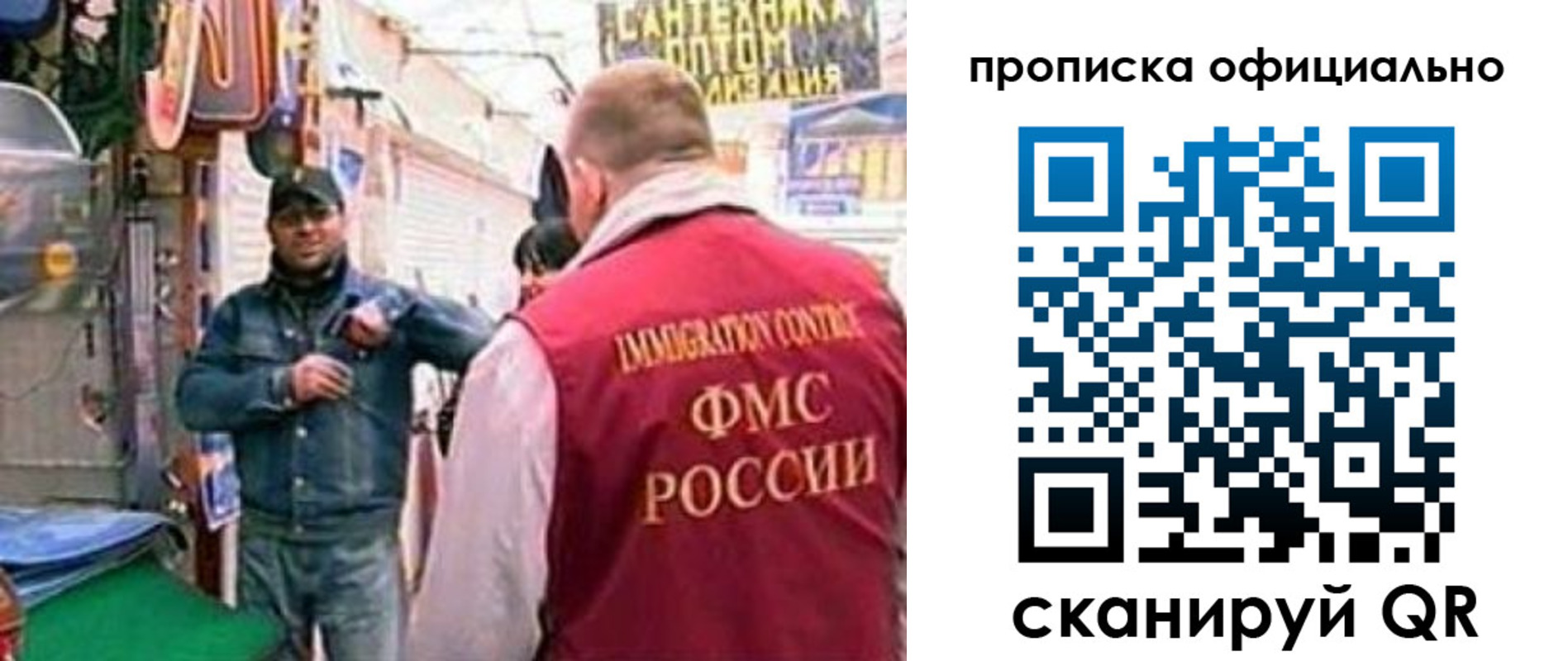 прописка для военкомата в Смоленске